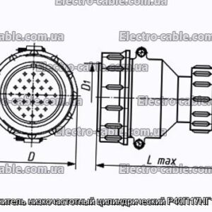 З&#39;єднувач низькочастотний циліндричний Р40П17НГ1 вилка - фотографія №1.