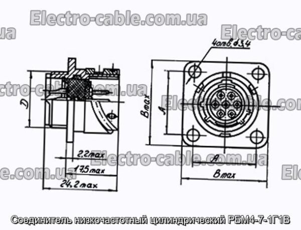 Соединитель низкочастотный цилиндрический РБМ4-7-1Г1В - фотография № 1.