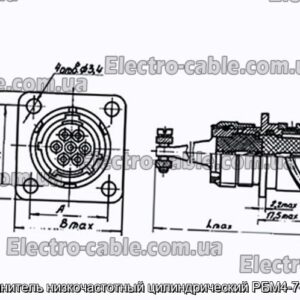 Соединитель низкочастотный цилиндрический РБМ4-7-1Ш2В - фотография № 1.