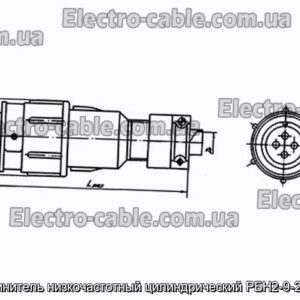 Соединитель низкочастотный цилиндрический РБН2-9-26Г7-В - фотография № 1.