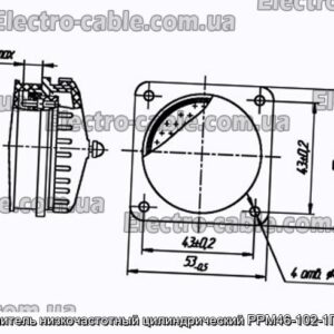 Соединитель низкочастотный цилиндрический РРМ46-102-1Г1В15-В - фотография № 1.