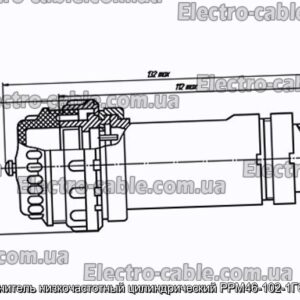 Соединитель низкочастотный цилиндрический РРМ46-102-1Г6А10-В - фотография № 1.