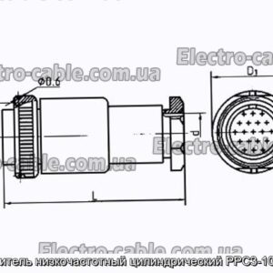 Соединитель низкочастотный цилиндрический РРС3-10А-7-3-В - фотография № 1.