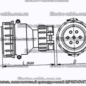 Соединитель низкочастотный цилиндрический ШР60П47НГ2 вилка - фотография № 1.