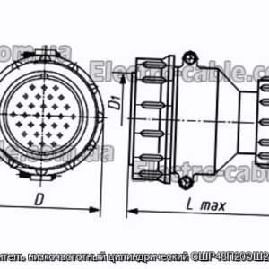 Соединитель низкочастотный цилиндрический СШР48П20ЭШ2 розетка - фотография № 1.
