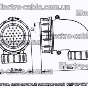 Соединитель низкочастотный цилиндрический СШР60У45ЭГ3 вилка - фотография № 1.