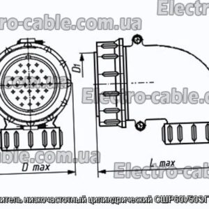 Соединитель низкочастотный цилиндрический СШР60У50ЭГ3 вилка - фотография № 1.