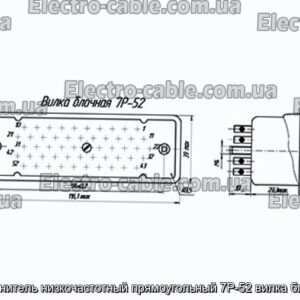 Соединитель низкочастотный прямоугольный 7Р-52 вилка блочная - фотография № 1.