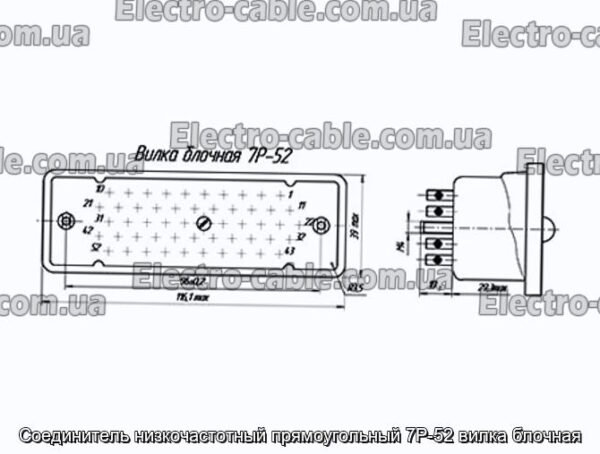 Соединитель низкочастотный прямоугольный 7Р-52 вилка блочная - фотография № 1.