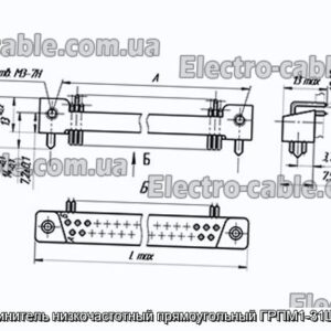 Соединитель низкочастотный прямоугольный ГРПМ1-31ШУ2-В - фотография № 1.