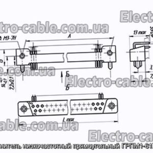 Соединитель низкочастотный прямоугольный ГРПМ1-61ШУ2-В - фотография № 1.