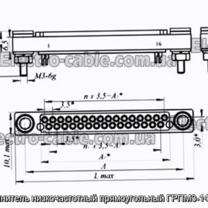 Соединитель низкочастотный прямоугольный ГРПМ3-14Г1П-В - фотография № 1.