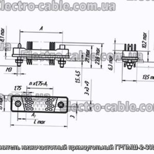 Соединитель низкочастотный прямоугольный ГРПМШ-2-30ШО2-В - фотография № 1.