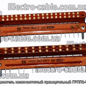 Соединитель низкочастотный прямоугольный ГРПП3-58Г-В - фотография № 1.