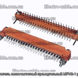 Соединитель низкочастотный прямоугольный МРН8-1 розетка - фотография № 1.