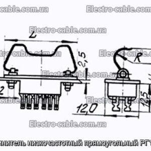 Соединитель низкочастотный прямоугольный РГ1Н-1-1 - фотография № 1.