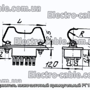 Соединитель низкочастотный прямоугольный РГ1Н-1-5 - фотография № 1.