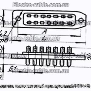 З&#39;єднувач низькочастотний прямокутний РП14-16 вилка - фотографія №1.
