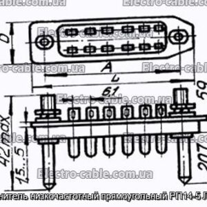 З&#39;єднувач низькочастотний прямокутний РП14-5 Л вилка - фотографія №1.