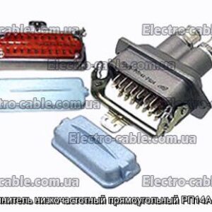 З&#39;єднувач низькочастотний прямокутний РП14А-21Ш7 - фотографія №1.
