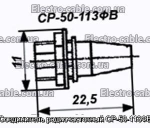 Соединитель радиочастотный СР-50-113ФВ - фотография № 1.