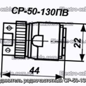 Соединитель радиочастотный СР-50-130ПВ - фотография № 1.