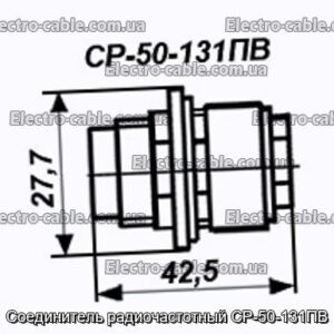 Соединитель радиочастотный СР-50-131ПВ - фотография № 1.