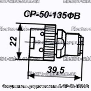 Соединитель радиочастотный СР-50-135ФВ - фотография № 1.