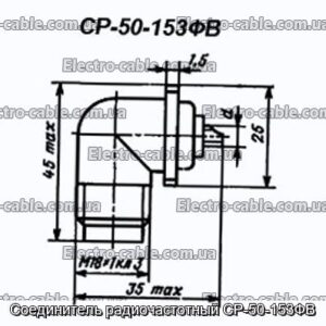З&#39;єднувач радіочастотний СР-50-153ФВ - фотографія №1.