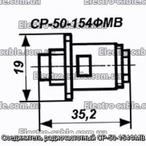 З&#39;єднувач радіочастотний СР-50-154ФМВ - фотографія №1.