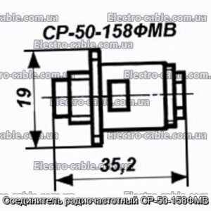 З&#39;єднувач радіочастотний СР-50-158ФМВ - фотографія №1.