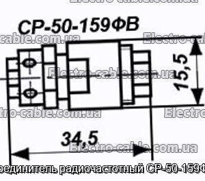 З&#39;єднувач радіочастотний СР-50-159ФВ - фотографія №1.