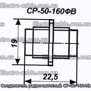 З&#39;єднувач радіочастотний СР-50-160ФВ - фотографія №1.