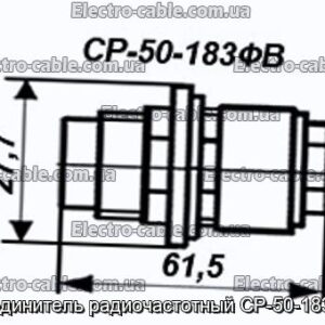 Соединитель радиочастотный СР-50-183ФВ - фотография № 1.