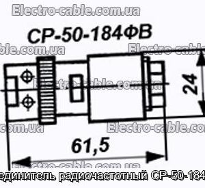 Соединитель радиочастотный СР-50-184ФВ - фотография № 1.