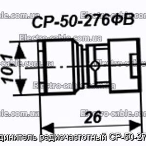 Соединитель радиочастотный СР-50-276ФВ - фотография № 1.