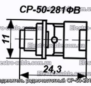 Соединитель радиочастотный СР-50-281ФВ - фотография № 1.