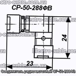 Соединитель радиочастотный СР-50-288ФВ - фотография № 1.