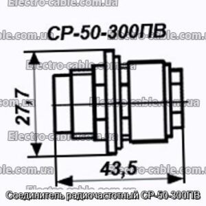 Соединитель радиочастотный СР-50-300ПВ - фотография № 1.