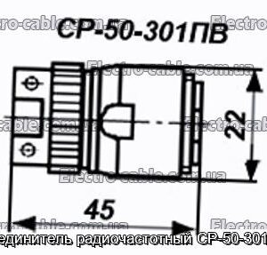 Соединитель радиочастотный СР-50-301ПВ - фотография № 1.