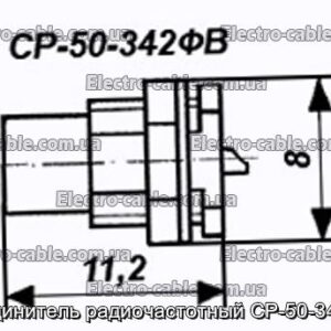 Соединитель радиочастотный СР-50-342ФВ - фотография № 1.