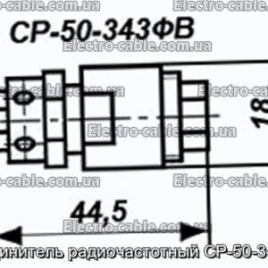 Соединитель радиочастотный СР-50-343ФВ - фотография № 1.