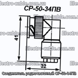 Соединитель радиочастотный СР-50-34ПВ - фотография № 1.