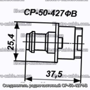 Соединитель радиочастотный СР-50-427ФВ - фотография № 1.