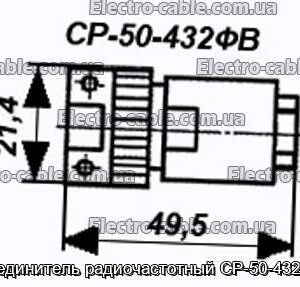 Соединитель радиочастотный СР-50-432ФВ - фотография № 1.