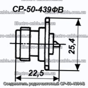 З&#39;єднувач радіочастотний СР-50-439ФВ - фотографія №1.