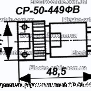 З&#39;єднувач радіочастотний СР-50-449ФВ - фотографія №1.