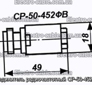 З&#39;єднувач радіочастотний СР-50-452ФВ - фотографія №1.