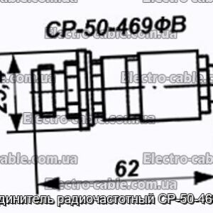 З&#39;єднувач радіочастотний СР-50-469ФВ - фотографія №1.