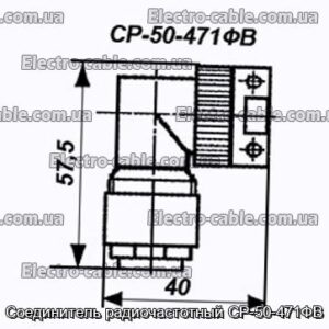 З&#39;єднувач радіочастотний СР-50-471ФВ - фотографія №1.